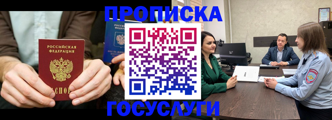 прописка в квартире в Льгове