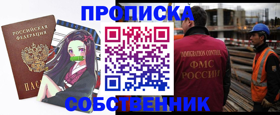 временная регистрация для всех в Льгове