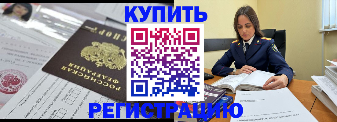временная регистрация для школы в Льгове