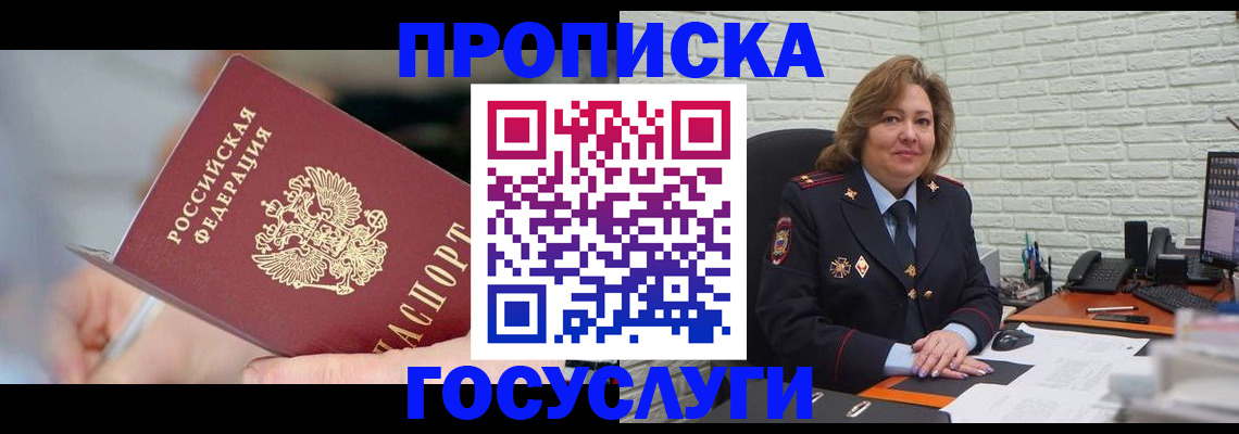 миграционный учет в Льгове