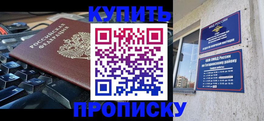 временная регистрация для всех в Льгове