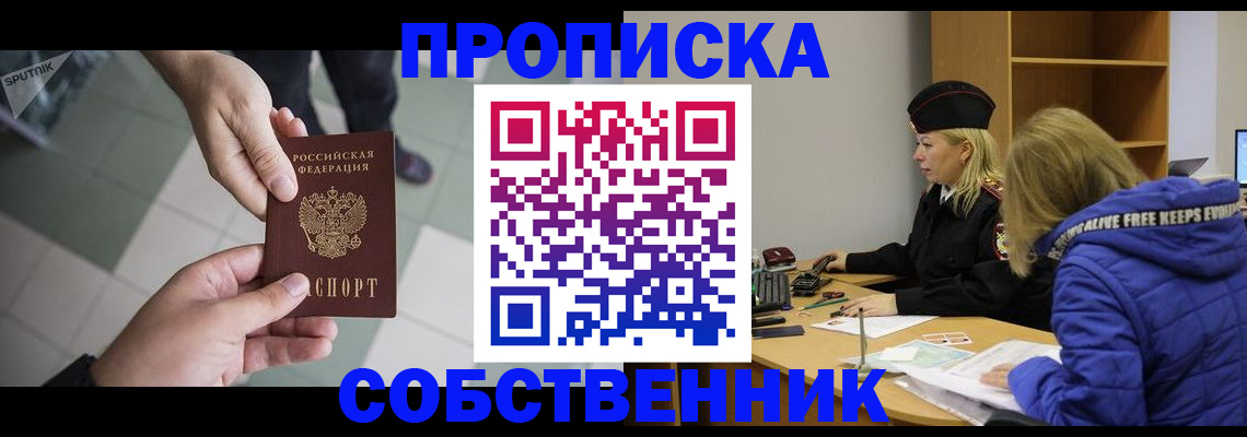 прописка штамп в Льгове