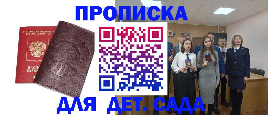 прописка от собственника в Льгове
