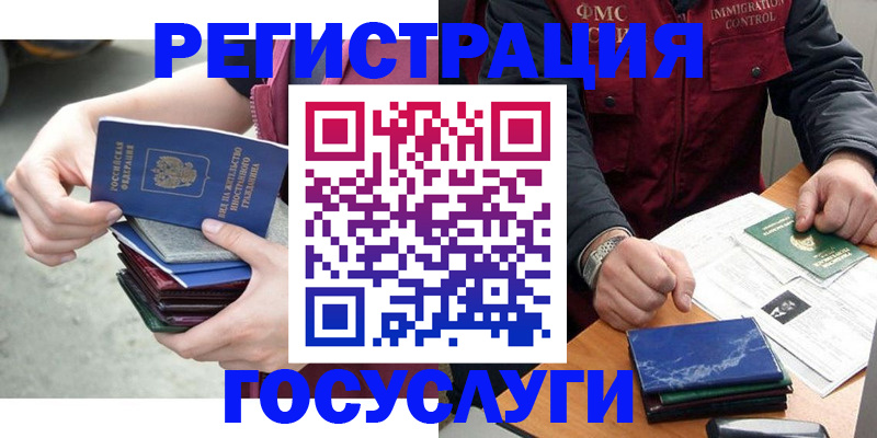 прописка для школы в Льгове