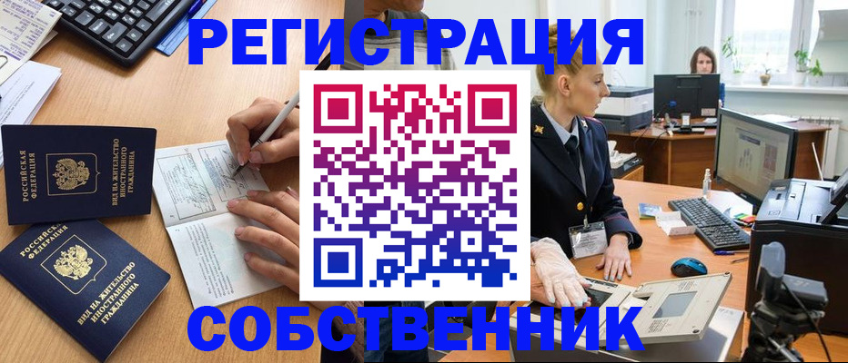 прописка поиск в Льгове